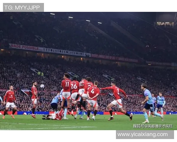 德甲精彩对决:里昂与曼联激战成平局战术解析引发热议