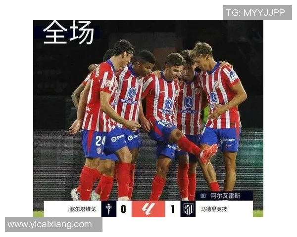 意甲焦点战国米在补时阶段绝杀马竞全场沸腾